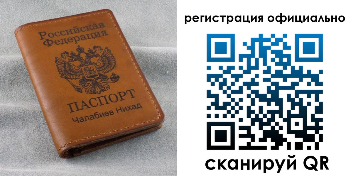 временная регистрация в квартире в Егорьевске