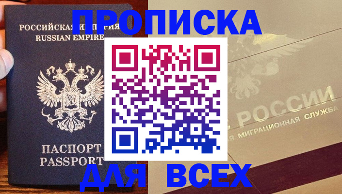 временная регистрация поиск в Егорьевске