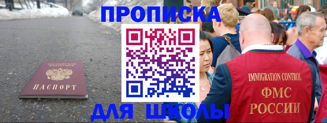 регистрация в Егорьевске